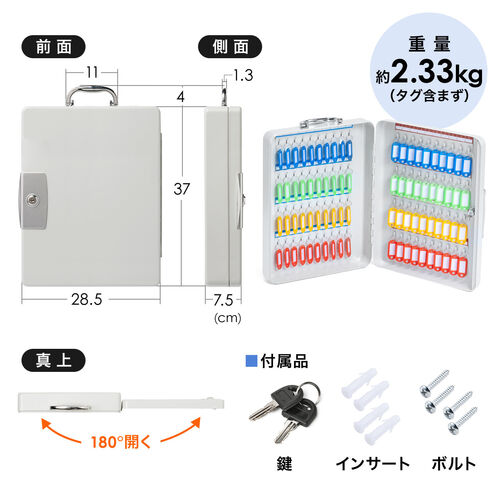 大容量鍵ボックス（キーボックス・キーケース・取っ手付き・大容量・壁掛け対応可能・鍵付き・80本収納可能）