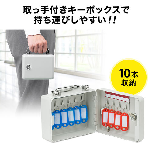キーボックス（10本収納・取っ手付き・鍵付き扉・壁掛け・キーホルダー付き・鍵管理・オフィス・店舗・施設・家庭用）