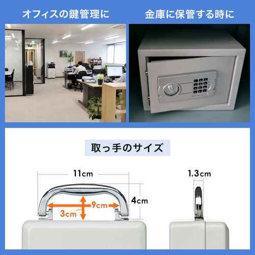 キーボックス（10本収納・取っ手付き・鍵付き扉・壁掛け・キーホルダー付き・鍵管理・オフィス・店舗・施設・家庭用）