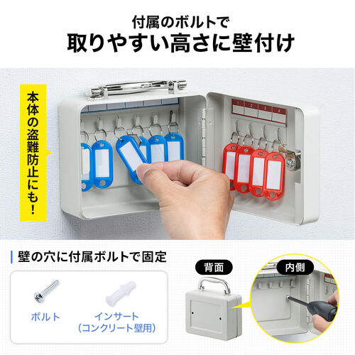 キーボックス（10本収納・取っ手付き・鍵付き扉・壁掛け・キーホルダー付き・鍵管理・オフィス・店舗・施設・家庭用）