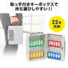 キーボックス（22本収納・取っ手付き・鍵付き扉・壁掛け・キーホルダー付き・鍵管理用・オフィス・店舗・施設用）