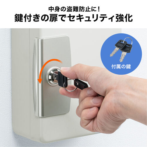 キーボックス（22本収納・取っ手付き・鍵付き扉・壁掛け・キーホルダー付き・鍵管理用・オフィス・店舗・施設用）