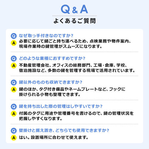 キーボックス（22本収納・取っ手付き・鍵付き扉・壁掛け・キーホルダー付き・鍵管理用・オフィス・店舗・施設用）