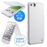 iPhone6 ICカード収納ケース（お財布ケータイ・スタンド機能・電波干渉防止シート付属・Suica・Edy対応・ホワイト）