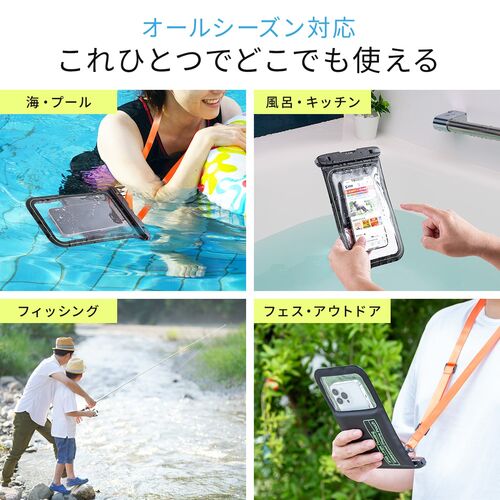 防水ケース（水に浮く・9インチ対応・完全防水・IPX8・ストラップ付・iPhone15・iPhone14・iPhone13・SE・Android用・お風呂・海・プール・首かけ・水中撮影・ソフトケース）