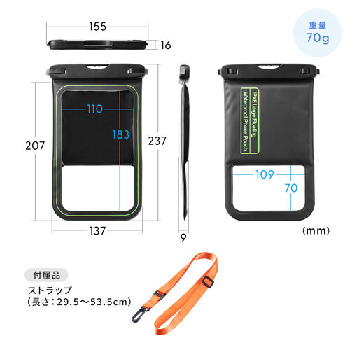 防水ケース（水に浮く・9インチ対応・完全防水・IPX8・ストラップ付・iPhone15・iPhone14・iPhone13・SE・Android用・お風呂・海・プール・首かけ・水中撮影・ソフトケース）