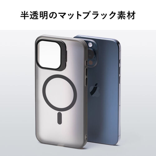 iPhone 15 ケースマット半透明 マグネット搭載 ワイヤレス充電ブラック
