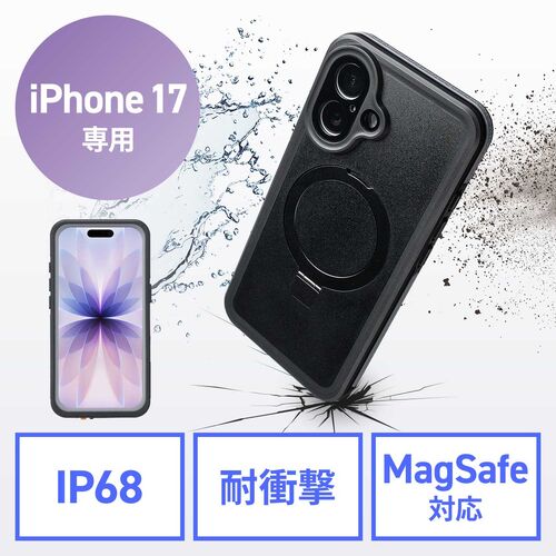 iPhone17 防水ハードケース（耐衝撃・IP68・防塵・MIL規格・衝撃吸収・MagSafe対応・簡易スタンド機能・ワイヤレス充電・全面保護・完全防水）