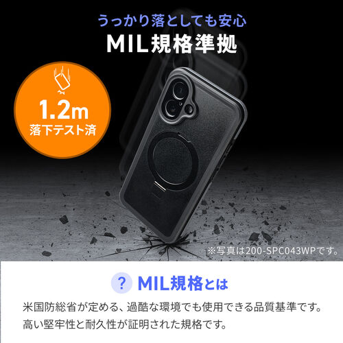 iPhoneAir 防水ハードケース（耐衝撃・IP68・防塵・MIL規格・衝撃吸収・MagSafe対応・簡易スタンド機能・ワイヤレス充電・全面保護・完全防水）