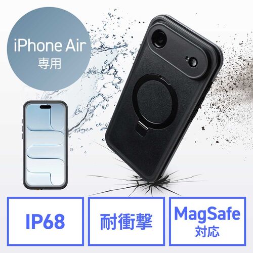 iPhoneAir 防水ハードケース（耐衝撃・IP68・防塵・MIL規格・衝撃吸収・MagSafe対応・簡易スタンド機能・ワイヤレス充電・全面保護・完全防水）