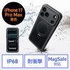 iPhone17ProMax 防水ハードケース（耐衝撃・IP68・防塵・MIL規格・衝撃吸収・MagSafe対応・簡易スタンド機能・ワイヤレス充電・全面保護・完全防水）