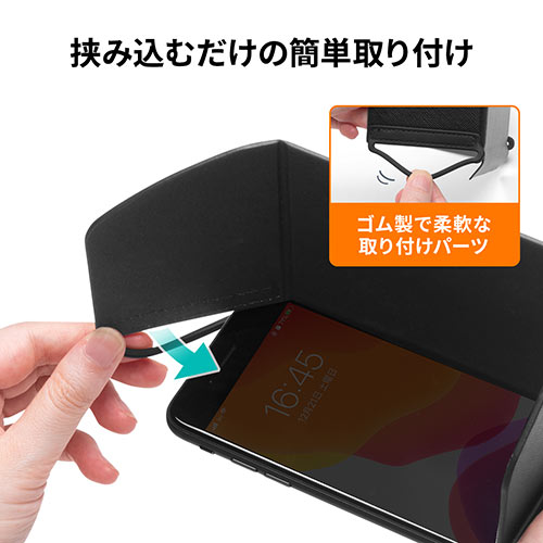 iPhone・スマートフォン用遮光フード（サンシェード・屋外用・日焼けフード・日光時見やすく・Sサイズ）