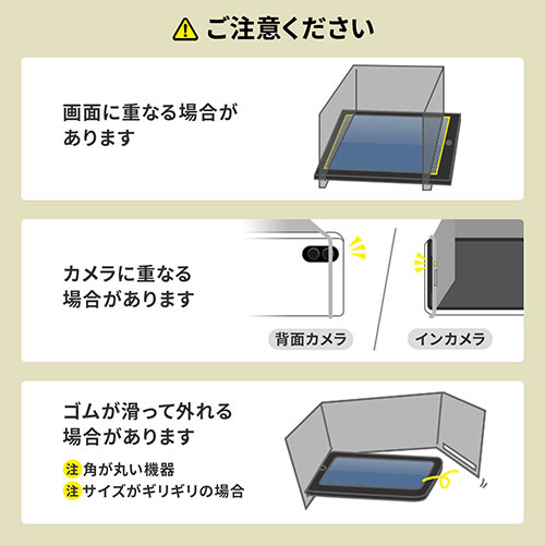 iPhone・スマートフォン用遮光フード（サンシェード・屋外用・日焼けフード・日光時見やすく・Sサイズ）