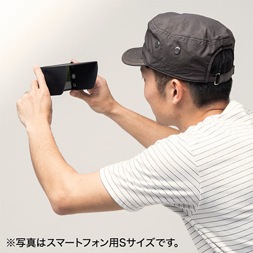 iPhone・スマートフォン用遮光フード（サンシェード・屋外用・日焼けフード・日光時見やすく・Mサイズ）