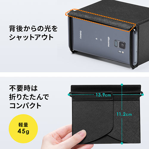 iPhone・スマートフォン用遮光フード（サンシェード・屋外用・日焼けフード・日光時見やすく・Mサイズ）