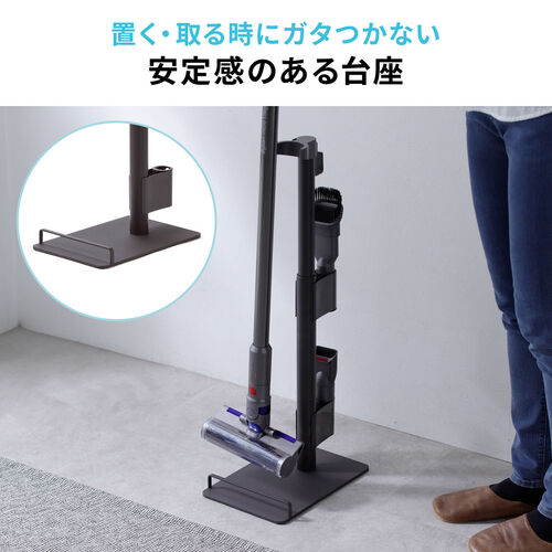 掃除機スタンド｜コードレス対応・汎用・アタッチメント収納付き・ホワイト