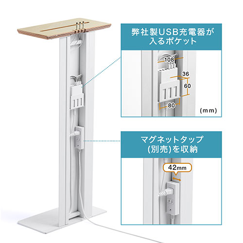 充電スタンド（壁寄せ・サイドテーブル・USB充電器収納・天然木