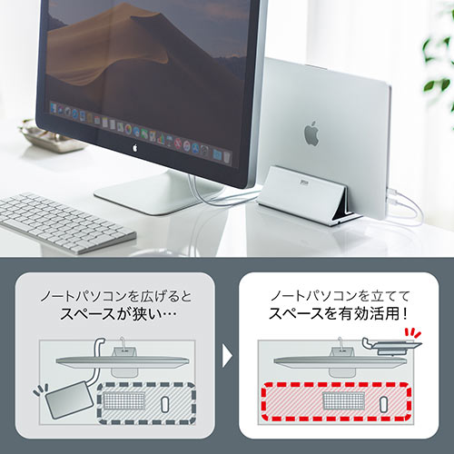 ノートパソコンスタンド（クラムシェルスタンド・MacBook・アルミ・スマホスタンド・縦置き・幅調節可）
