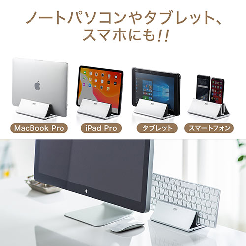 ノートパソコンスタンド（クラムシェルスタンド・MacBook・アルミ・スマホスタンド・縦置き・幅調節可）