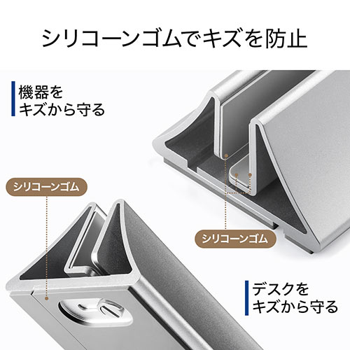 ノートパソコンスタンド（クラムシェルスタンド・MacBook・アルミ・スマホスタンド・縦置き・幅調節可）