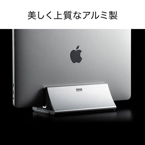 ノートパソコンスタンド（クラムシェルスタンド・MacBook・アルミ・スマホスタンド・縦置き・幅調節可）