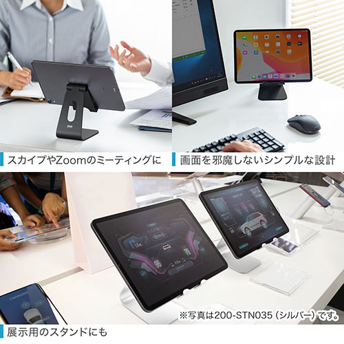 アルミスタンド（iPad・タブレット・無段階角度調整・ケース対応・4～13インチ対応・ブラック・ゲーム機）