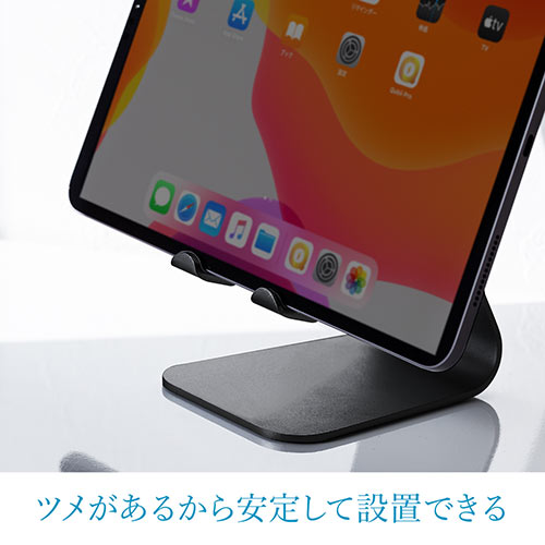 アルミスタンド（iPad・タブレット・無段階角度調整・ケース対応・4