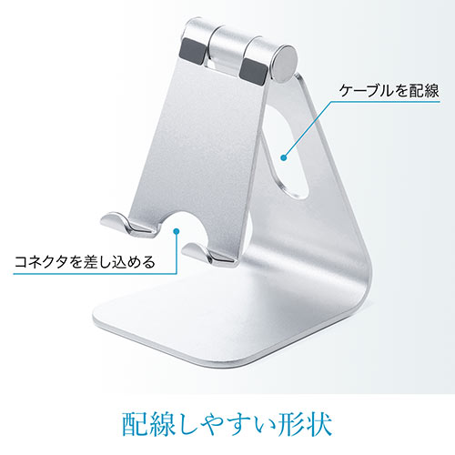 アルミスタンド（iPad・タブレット・無段階角度調整・ケース対応・4～13インチ対応・シルバー・ゲーム機） STN035