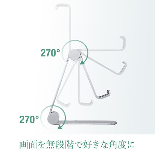 アルミスタンド（iPhone・スマートフォン・無段階角度調整・ケース対応・2関節・シルバー・ゲーム機・折りたたみ）STN036
