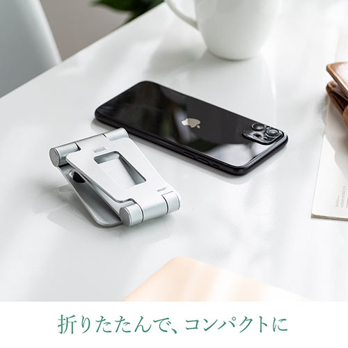 アルミスタンド（iPhone・スマートフォン・無段階角度調整・ケース対応・2関節・シルバー・ゲーム機・折りたたみ）STN036