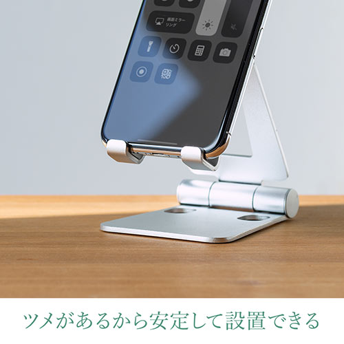 アルミスタンド（iPhone・スマートフォン・無段階角度調整・ケース対応・2関節・シルバー・ゲーム機・折りたたみ）STN036