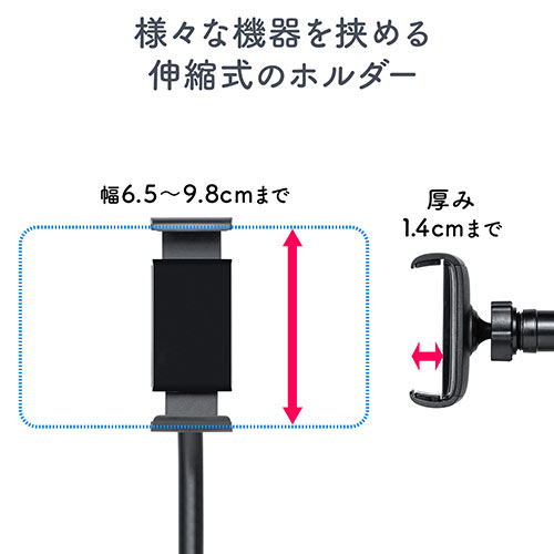 スマホスタンド（フレキシブルアーム・クランプ・360°回転・ケーブルクリップ付き・スマホ/iPhone用）
