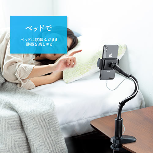 スマホスタンド（フレキシブルアーム・クランプ・360°回転・ケーブルクリップ付き・スマホ/iPhone用）