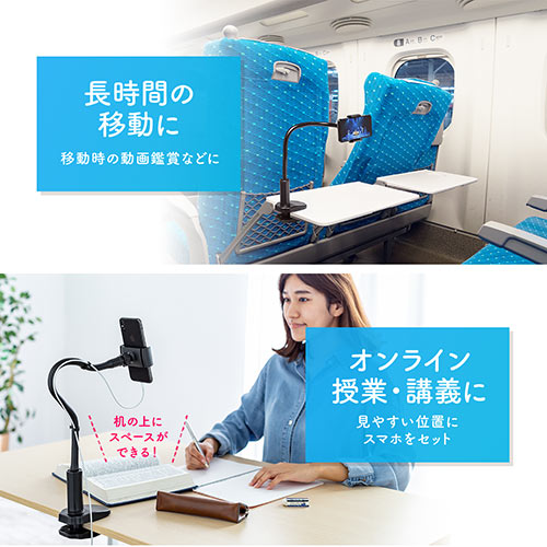 スマホスタンド（フレキシブルアーム・クランプ・360°回転・ケーブルクリップ付き・スマホ/iPhone用）