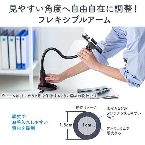 スマホスタンド（フレキシブルアーム・クランプ・360°回転・ケーブルクリップ付き・スマホ/iPhone用）