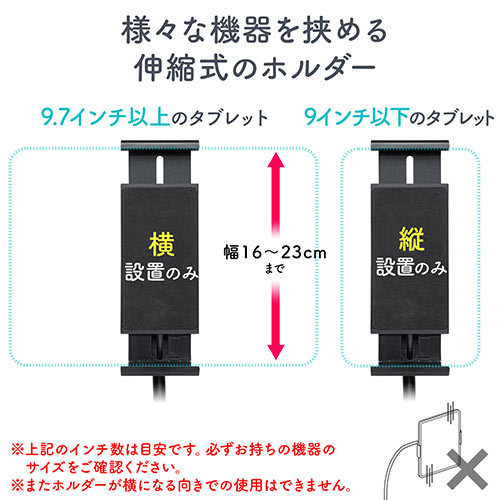 タブレットスタンド（フレキシブルアーム・クランプ・360°回転・ケーブルクリップ付き・タブレット/iPad用）