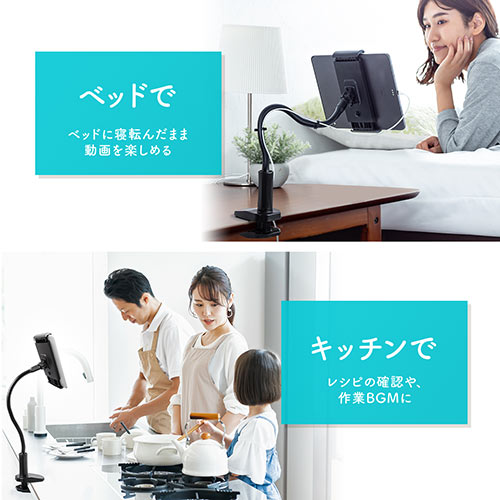 タブレットスタンド（フレキシブルアーム・クランプ・360°回転・ケーブルクリップ付き・タブレット/iPad用）