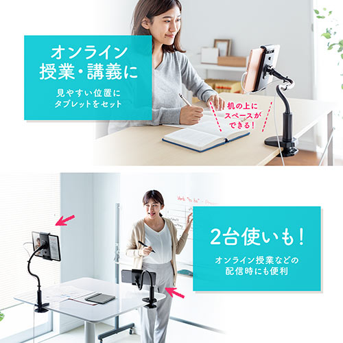 タブレットスタンド（フレキシブルアーム・クランプ・360°回転・ケーブルクリップ付き・タブレット/iPad用）