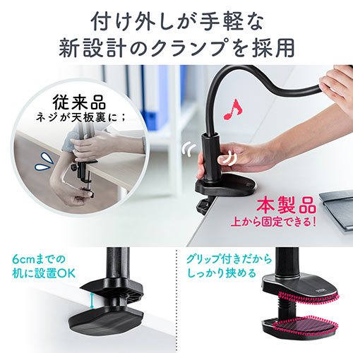 タブレットスタンド（フレキシブルアーム・クランプ・360°回転・ケーブルクリップ付き・タブレット/iPad用）