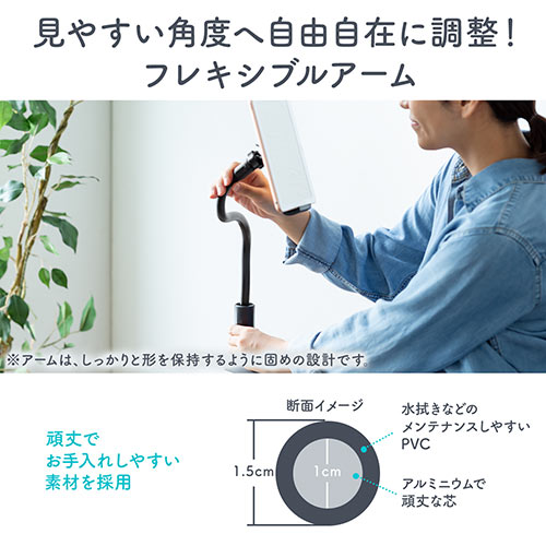 タブレットスタンド（フレキシブルアーム・クランプ・360°回転・ケーブルクリップ付き・タブレット/iPad用）
