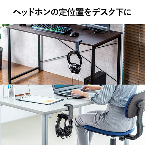 ヘッドホンハンガー（回転・ヘッドホンかけ・カーボン調・おすすめ・ブラック） STN041CB