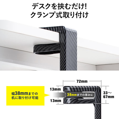 ヘッドホンハンガー（回転・ヘッドホンかけ・カーボン調・おすすめ・ブラック） STN041CB