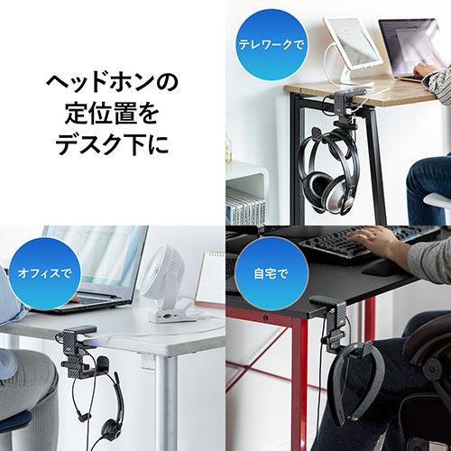 ヘッドホンスタンド（ヘッドホンハンガー・ヘッドホンフック・USBポート付き・クランプ・360°回転・吊り下げ式・ケーブルフック付き・カーボン調）