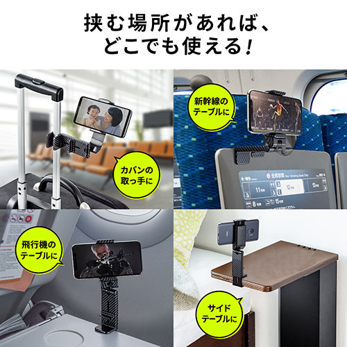 スマホスタンド(スマホホルダー・クランプ・折りたたみ・コンパクト・自撮り棒・カーボン調・iPhone・スマートフォン)