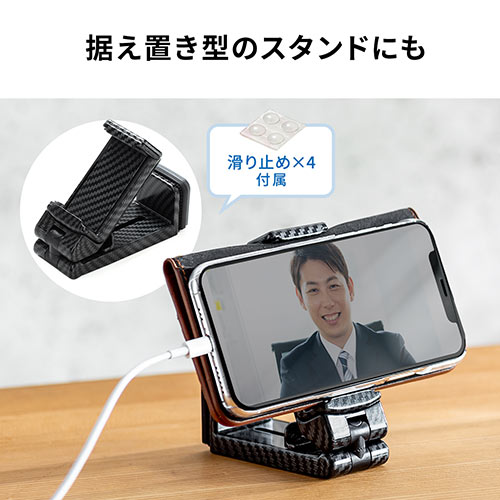 スマホスタンド(スマホホルダー・クランプ・折りたたみ・コンパクト・自撮り棒・カーボン調・iPhone・スマートフォン)