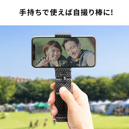 スマホスタンド(スマホホルダー・クランプ・折りたたみ・コンパクト・自撮り棒・カーボン調・iPhone・スマートフォン)
