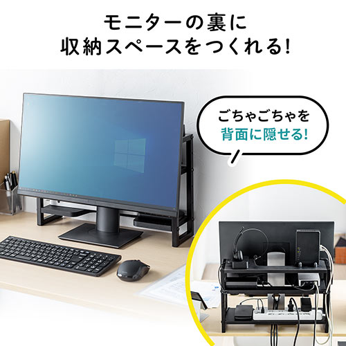 ディスプレイ裏収納ラック（モニター裏収納・棚・配線・ルーター・ちょい置き・幅48.2cm・3段・22インチ以上向け）