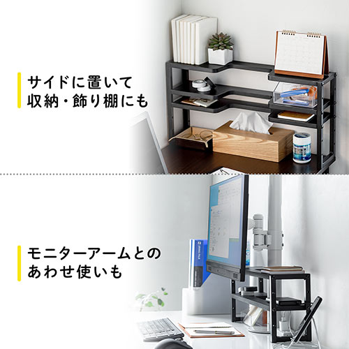 ディスプレイ裏収納ラック（モニター裏収納・棚・配線・ルーター・ちょい置き・幅48.2cm・3段・22インチ以上向け）