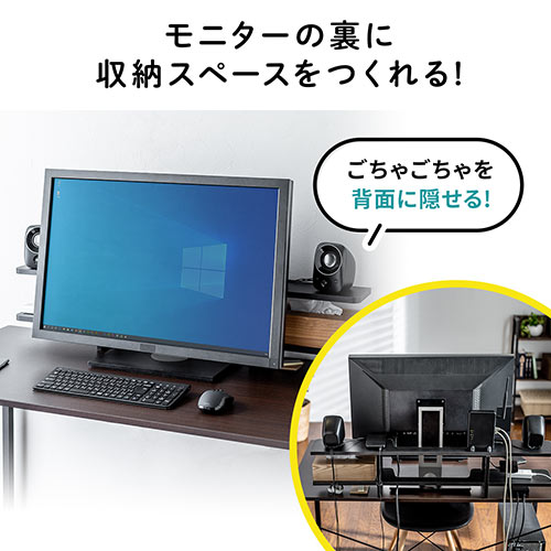 ディスプレイ裏収納ラック（モニタ裏収納ラック・棚・配線・ルーター・ちょい置き・幅100cm・2段・22インチ以上のモニター向け）