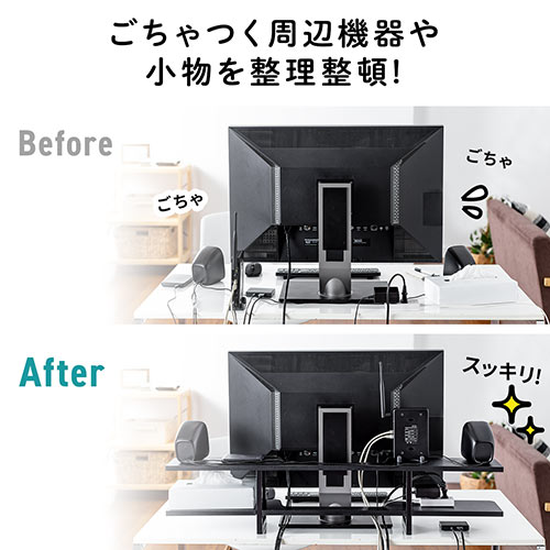 ディスプレイ裏収納ラック（モニタ裏収納ラック・棚・配線・ルーター・ちょい置き・幅100cm・2段・22インチ以上のモニター向け）